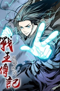 Hồi Ức Của Chiến Thần