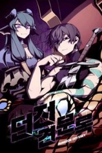 Hồi Ức Trong Ngục Tối