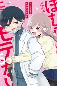 Homura Sensei Hình Như Không Có Số Đào Hoa