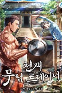 Huấn Luyện Viên Murim Thiên Tài