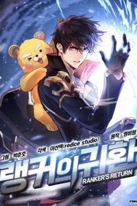 Huyền Thoại Game Thủ - Tái Xuất