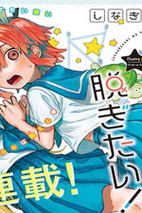 Josou Danshi Wa Skirt O Nugitai