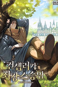 Kẻ Dẫn Lối Dị Đồ