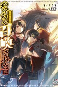 Kẻ Được Triệu Hồi Tới Thế Giới Giả Tưởng Vô Số Lần!!