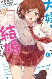 Kết Hôn Với Người Mà Tôi Ghét Nhất