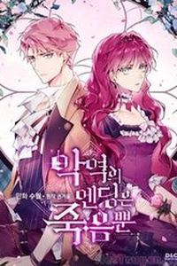 Kết Thúc Của Nhân Vật Phản Diện Chỉ Có Thể Là Cái Chết