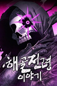 Khô Lâu Sứ Giả