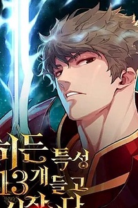 Khởi Đầu Với 13 Ẩn Kỹ Tối Thượng