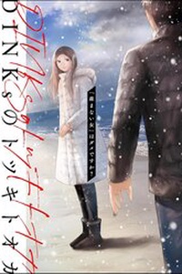 Không Muốn Làm Mẹ Là Cái Tội Ư?