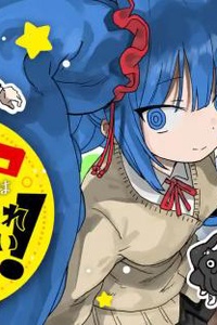 Không Thể Thoát Khỏi Mizudako-Chan!