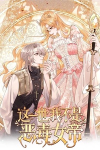 Kiếp Này, Ta Bỏ Vai Nữ Hoàng Phản Diện