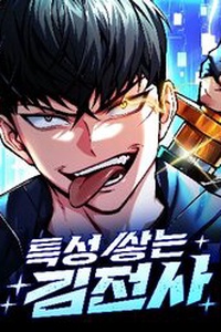 Kim Chiến Sĩ: Hành Trình Xây Dựng Đặc Tính