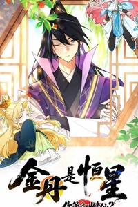 Kim Đan Là Hằng Tinh, Ngươi Gọi Đây Là Tu Tiên À?