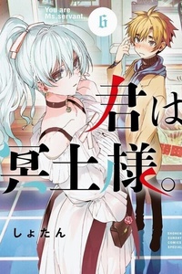 Kiwi Medio Yuki Sama