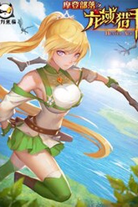 Kỷ nguyên thợ săn