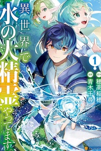 Làm Đại Linh Thủy Ở Dị Giới