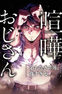 Lão Đại Trung Niên Không Danh