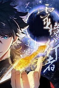 Linh Cảnh Hành Giả