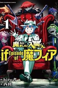 Mairimashita! Iruma-Kun: If Episode Of Mafia