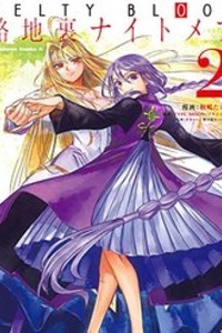 Melty Blood - Ác Mộng Hẻm Sau