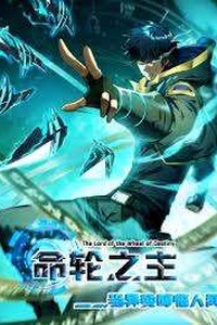 Mệnh Luân Chi Chủ! Làm Kẻ Biến Dị Giáng Xuống Nhân Gian