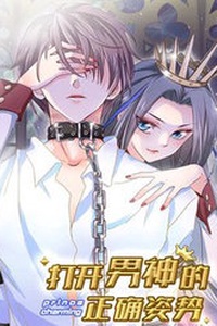 Mở Ra Các Tư Thế Của Nam Thần