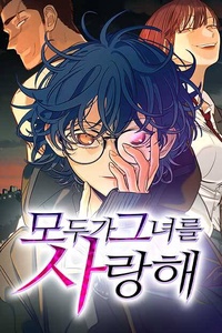 Mọi Người Đều Yêu Cô Ấy