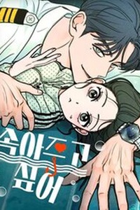 Muốn Được Lừa Dối