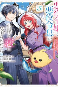 Nàng Phản Diện Phải Lòng Chàng Ác Nhân