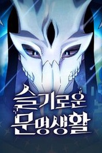 Nền Văn Minh Nebula