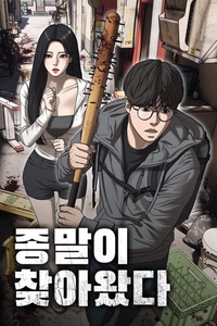 Ngày Tận Thế Đã Đến