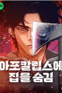 Ngôi Nhà Ẩn Ngày Tận Thế