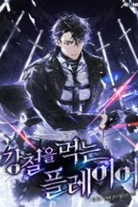 Người Chơi Thiết Thụ
