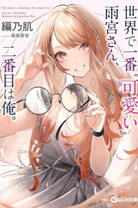 Người “Dễ Thương” Nhất Thế Giới Là Amamiya, Đứng Thứ Hai Là Tôi.