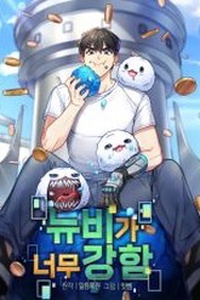 Người Mới Này Quá Mạnh