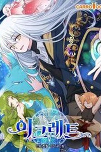 Nhà Hiền Triết Yigret