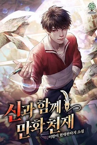 Nhà Thiết Kế Thiên Tài Hồi Quy