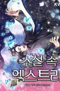 Nhân Vật Ngoài Lề Tiểu Thuyết