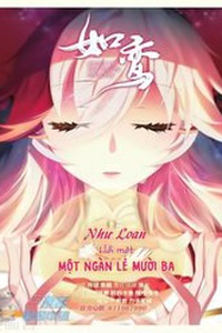 Như Loan
