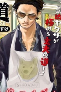 Ông Chồng Yakuza Nội Trợ