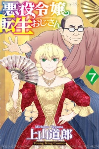 Ông Chú Chuyển Sinh Thành Nữ Phụ Phản Diện