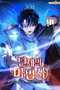 Pháp Sư Hệ Theo Lượt