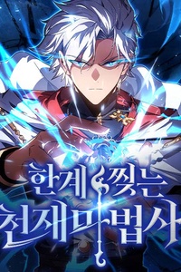 Pháp Sư Thiên Tài Phá Vỡ Giới Hạn