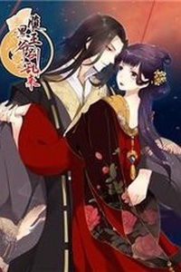 Phúc Hắc Vương Gia Đừng Làm Loạn