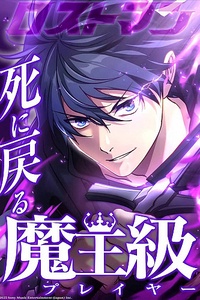 Quỷ Vương Tái Sinh: Kẻ Lạc Lối