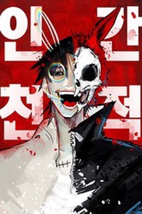 Sát Thủ Lưỡi Dao