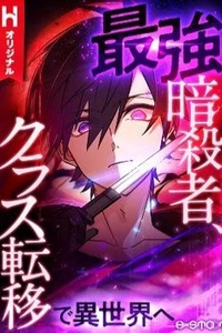 Sát Thủ Mạnh Nhất Chuyển Sinh Sang Thế Giới Khác