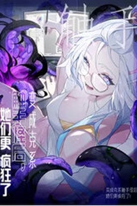 Sau khi biến thành quái vật cthulhu họ càng điên cuồng hơn