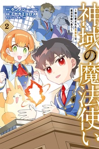 Shiniki No Mahoutsukai