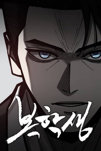 Sinh Viên Trở Về